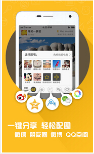 东方智启科技APP开发-图片分享APP软件开发如何突围而出