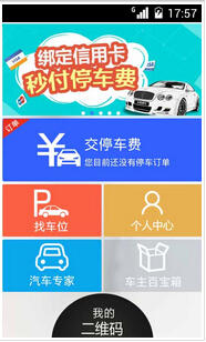 东方智启科技APP开发-智能停车手机软件开发如何解决发展硬伤