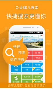 东方智启科技APP开发-鼓浪屿智慧旅游手机软件开发系统能够带来什么