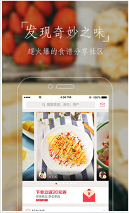 东方智启科技APP开发-美食APP制作为何需要注重社交元素