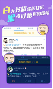 东方智启科技APP开发-超级课程表如何突破校园APP制作盈利难