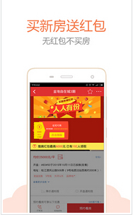 东方智启科技APP开发-房产类手机APP软件开发运营资源整合最关键