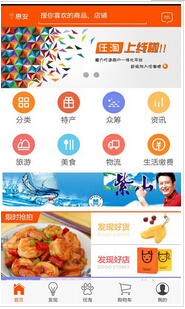 东方智启科技APP开发-村淘手机APP开发能够带来什么