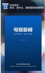 东方智启科技APP开发-电商APP定制开发如何借势苹果“购物”类别