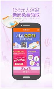 东方智启科技APP开发-母婴资讯手机APP开发盈利模式是什么