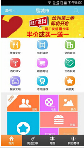 东方智启科技APP开发-玉溪在线城市APP定制开发提升地区形象