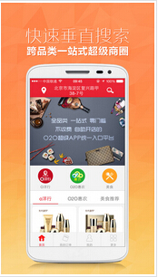 东方智启科技APP开发-O2O3.0时代APP开发应该以用户体验为先