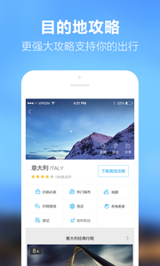 东方智启科技APP开发-在线旅游APP开发最后赢家是O2O闭环？