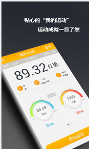 东方智启科技APP开发-运动手机APP开发应该专注于用户需求