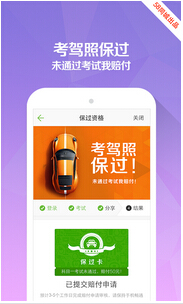 东方智启科技APP开发-学车手机软件开发操作流程