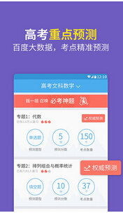 东方智启科技APP开发-高考手机软件开发公司如好做好产品