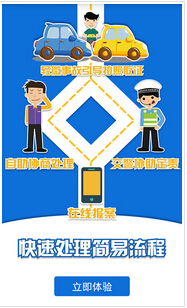 东方智启科技APP开发-交通事故处理APP定制开发需要多少钱