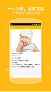 东方智启科技APP开发-二胎政策下的婴幼儿APP开发商机