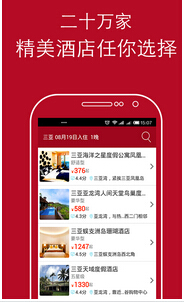 东方智启科技APP开发-连锁酒店行业为什么要选择定制开发APP