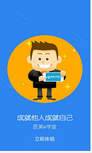 东方智启科技APP开发-医美APP软件开发如何在移动医疗寒冬中突出重围