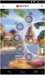 O2O餐饮企业APP开发应该带来哪些好处