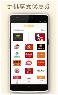 东方智启科技APP开发-餐厅微信APP公司运营如何进行短距离营销