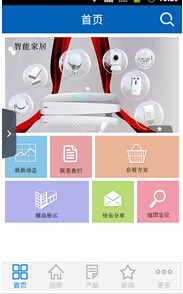 东方智启科技APP开发-智能家居控制手机软件开发需注意什么