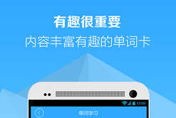 东方智启科技APP开发-留学专用单词记忆手机软件开发能够带来什么