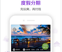 东方智启科技APP开发-旅游电商APP开发发展趋势