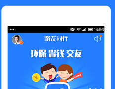 东方智启科技APP开发-拼车APP开发应该拼什么