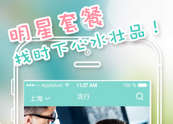 东方智启科技APP开发-女性垂直APP软件开发应解决用户痛点