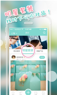 女性垂直APP软件开发应解决用户痛点