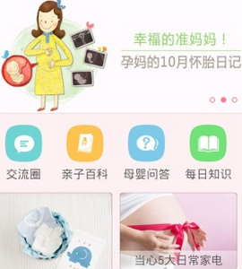 东方智启科技APP开发-亲子宝典app软件开发案例