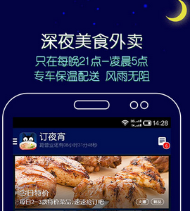 拼豆夜宵外卖app案例