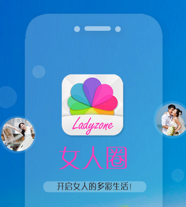 东方智启科技APP开发-女人圈app案例