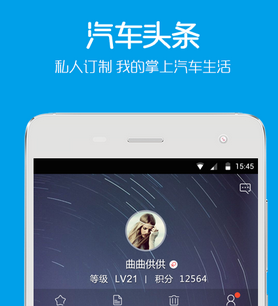 汽车头条app