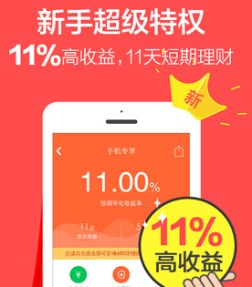 麻袋理财app案例