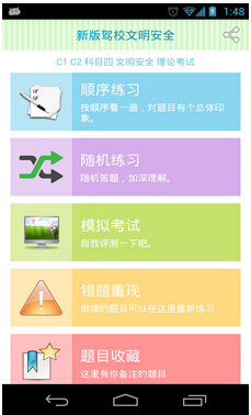 驾校手机APP开发如何抵御寒冬