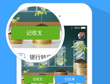 东方智启科技APP开发-记账理财APP制作突破传统行业发展壁垒