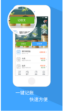 记账理财APP制作突破传统行业发展壁垒