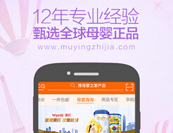 东方智启科技APP开发-母婴社区APP定制开发的运营方式