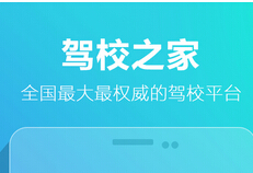 东方智启科技APP开发-驾考APP定制开发实现互联网学车自主考驾照