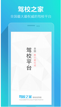 驾考APP定制开发实现互联网学车自主考驾照