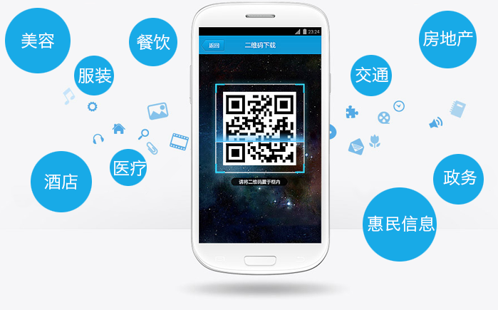 东方智启科技APP开发-手机应用外包主动拥抱用户