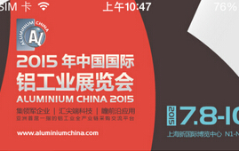 东方智启科技APP开发-铝材企业APP开发引领商家进入互联网+时代