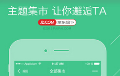 东方智启科技APP开发-二手物品app开发功能特点