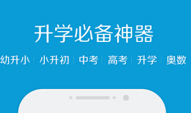 东方智启科技APP开发-教育APP开发运营的4大秘诀