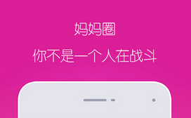 东方智启科技APP开发-月子中心手机APP开发解决月子护理问题