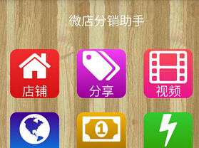 东方智启科技APP开发-微信三级分销平台开发有什么优势