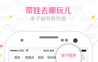 东方智启科技APP开发-元子母婴社区安卓软件开发案例分析