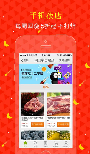 iOS电商APP定制开发页面设计技巧