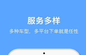 东方智启科技APP开发-安卓货运APP开发 货主预计可节省物流成本5%