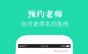 东方智启科技APP开发-资本烧钱家教O2OAPP定制开发如何获得青睐