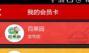 东方智启科技APP开发-会员管理APP定制开发价值是什么