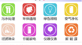 东方智启科技APP开发-环保设备商城安卓软件开发打造一站式采购平台